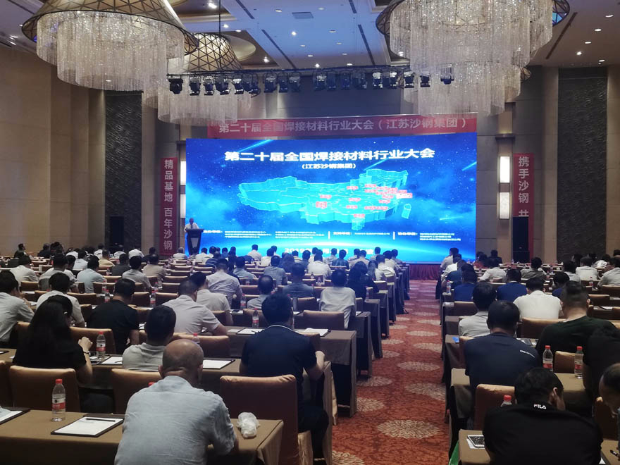 第二十屆全國焊接材料行業(yè)大會(huì)在浙江寧波隆重召開