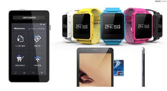 電子產品世界 變革與未來