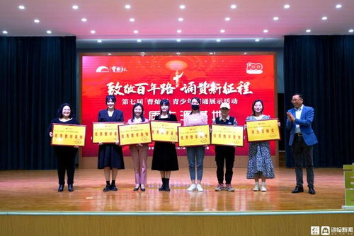 第七屆曹燦杯青少年朗誦展示活動正式啟動，推動青少年文化藝術交流