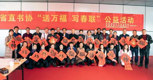 墨韻傳情 藝路同行——河南省書法家協(xié)會各團體會員單位文化文藝小分隊活動掠影