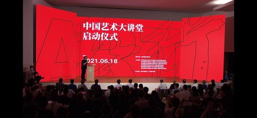 藝術(shù)設(shè)計(jì)學(xué)院組織師生觀看“中國(guó)藝術(shù)大講堂”啟動(dòng)儀式并舉辦文化藝術(shù)交流活動(dòng)