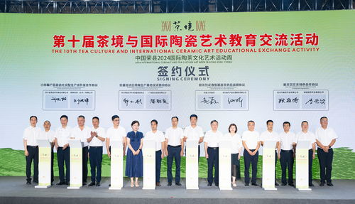 自貢榮縣舉辦2024國(guó)際陶茶文化藝術(shù)周，以文化為媒促世界交流